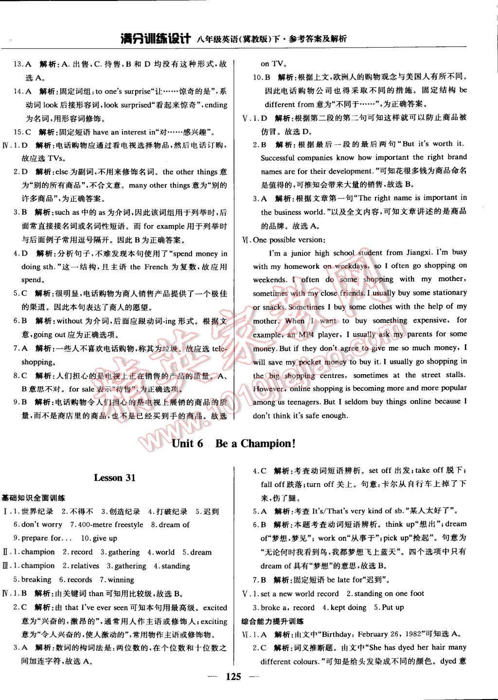 2015年滿分訓(xùn)練設(shè)計八年級英語下冊冀教版 第26頁