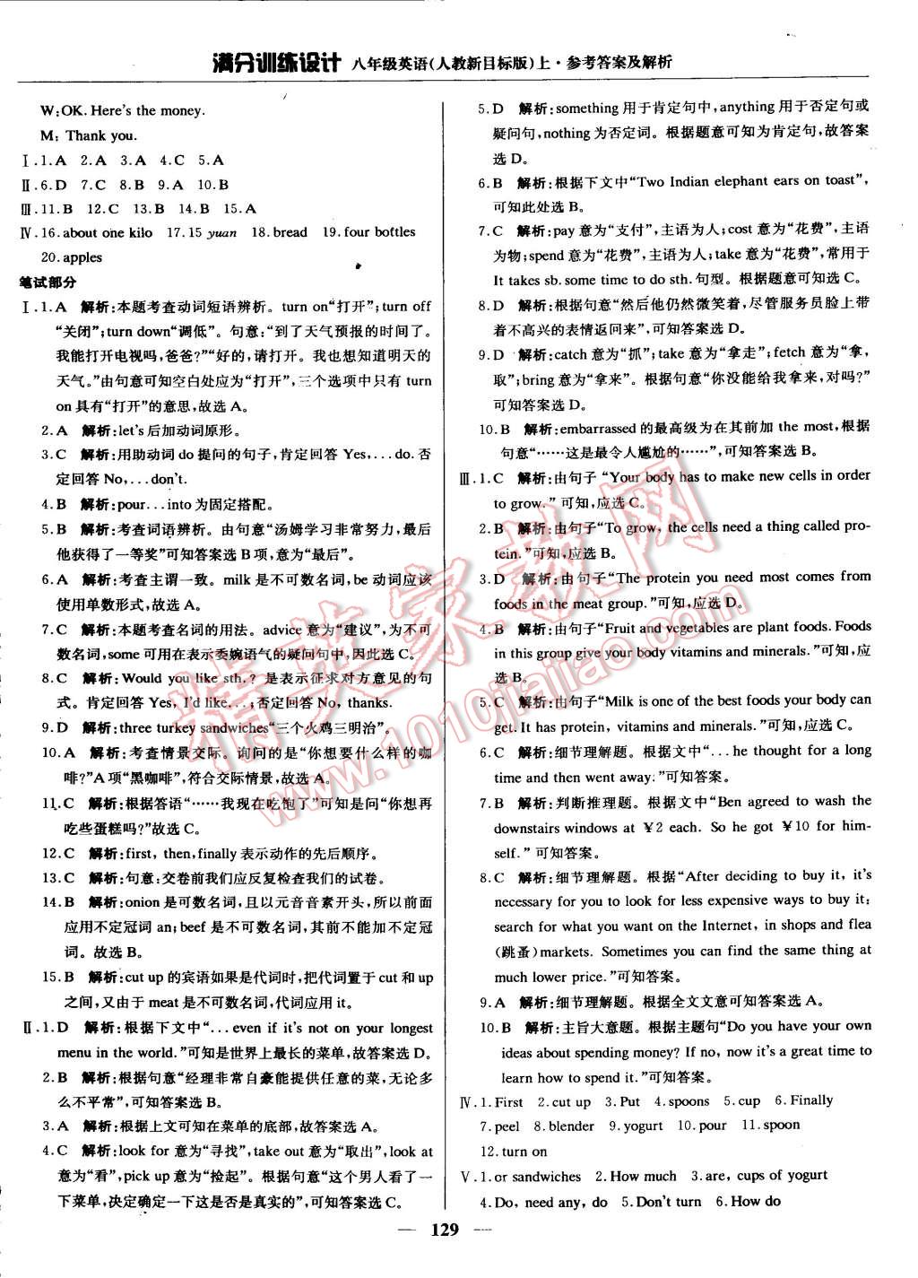 2014年滿分訓(xùn)練設(shè)計(jì)八年級英語上冊人教新目標(biāo)版 第31頁