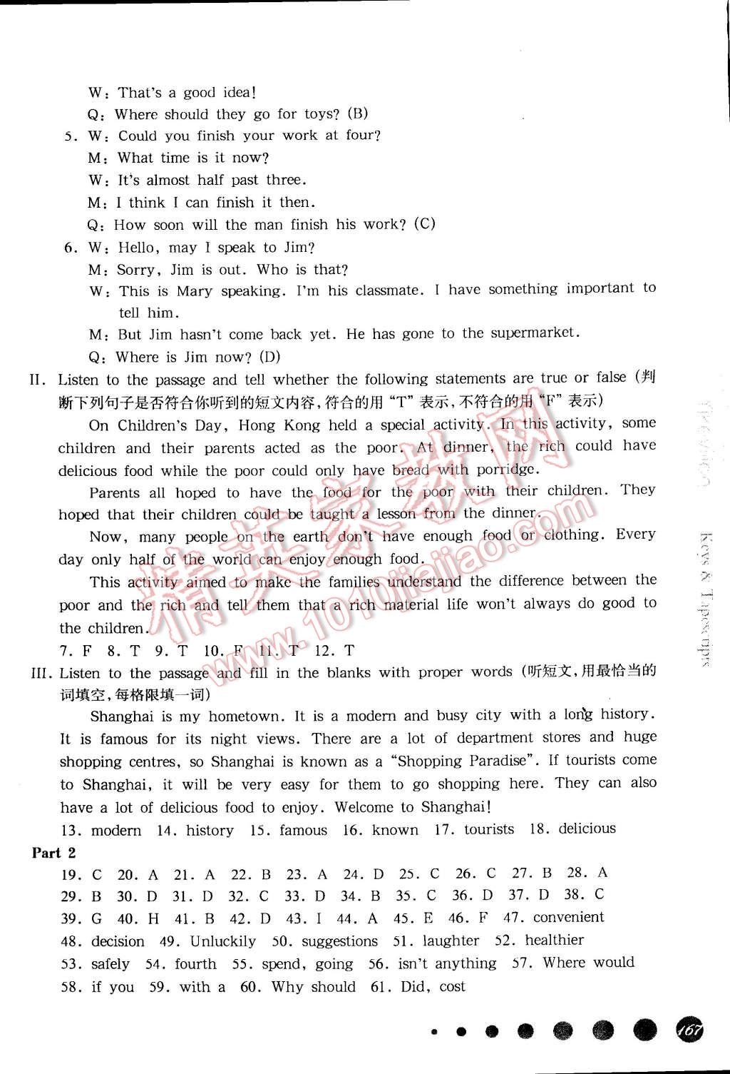 2015年一课一练七年级英语下册牛津版华东师大版 第14页