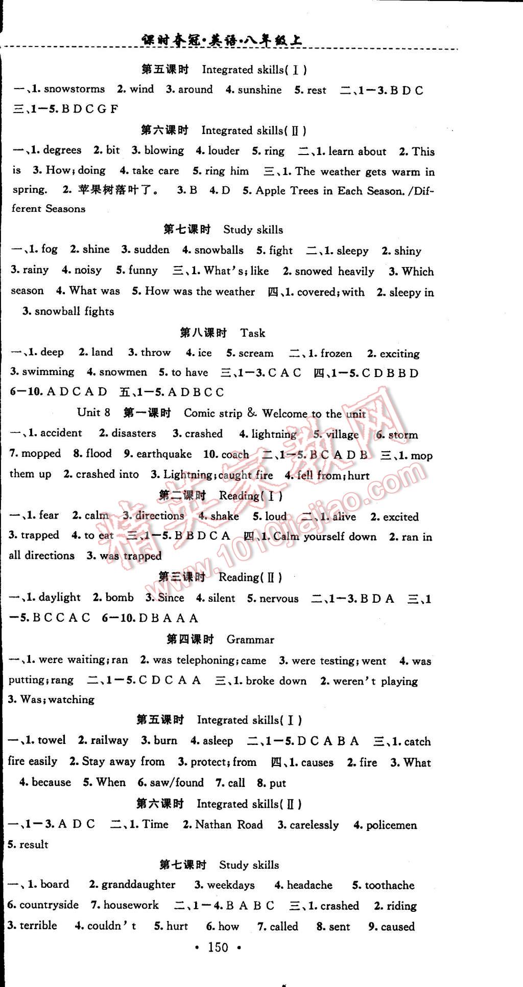 2014年课时夺冠八年级英语上册牛津版 第6页