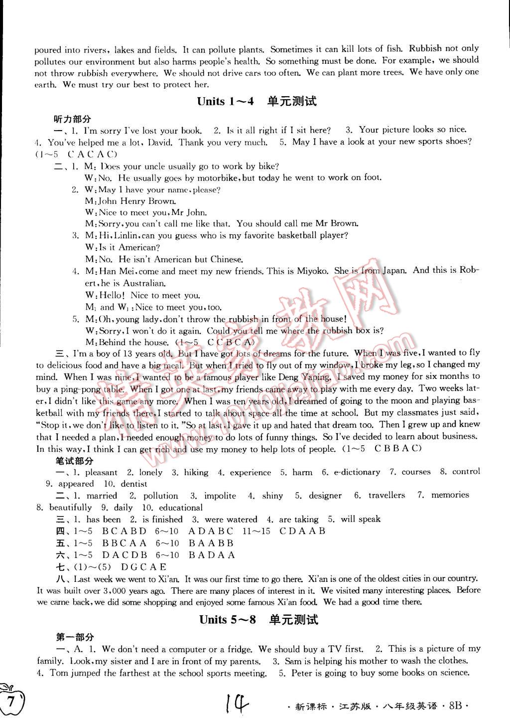 2015年江苏密卷八年级英语下册江苏版 第14页