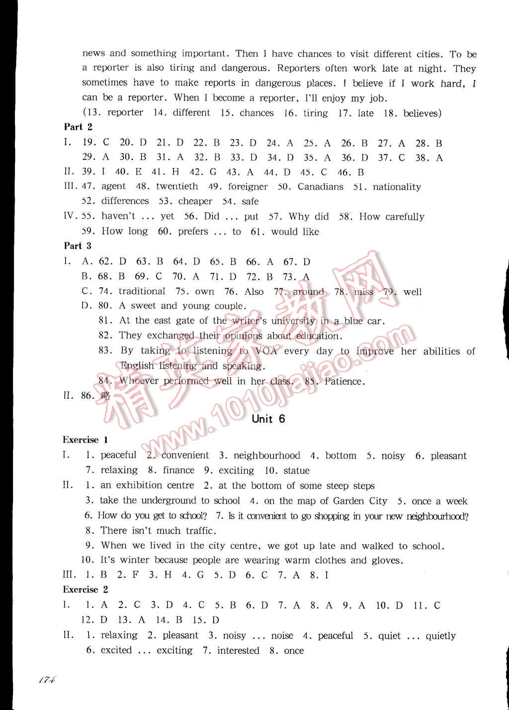 2014年一课一练七年级英语第一学期牛津版华东师大版 第15页