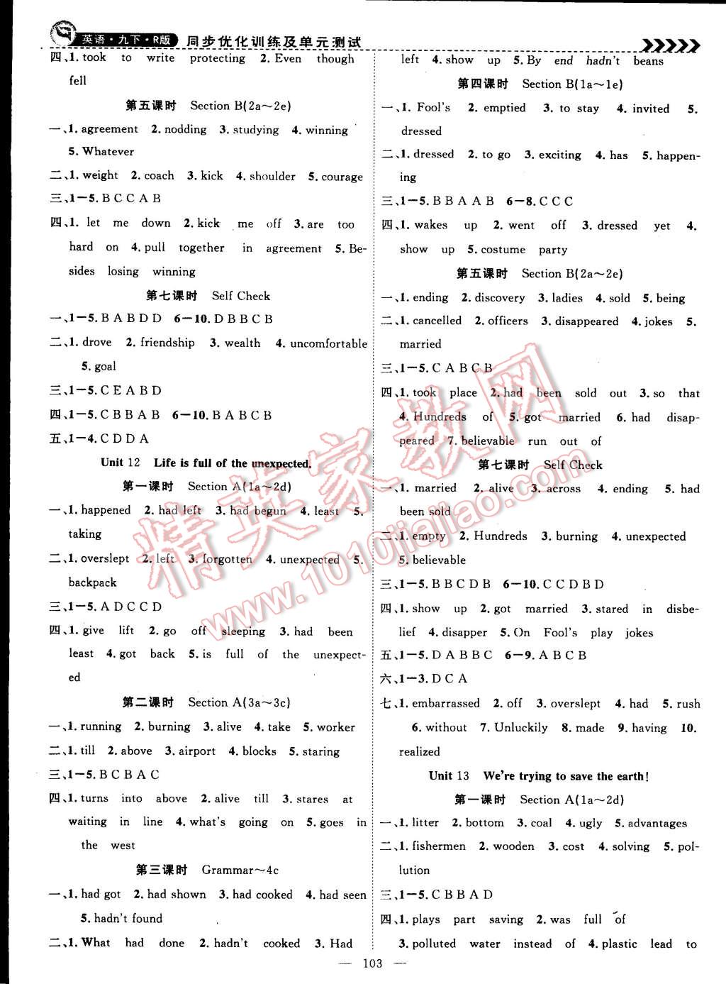 2015年课时夺冠九年级英语下册人教版 第3页