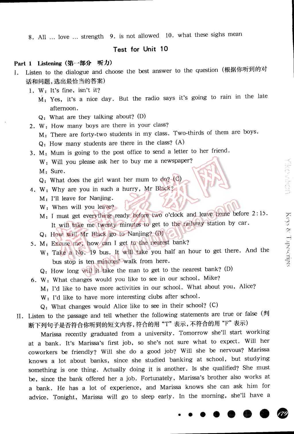 2015年一课一练七年级英语下册牛津版华东师大版 第26页