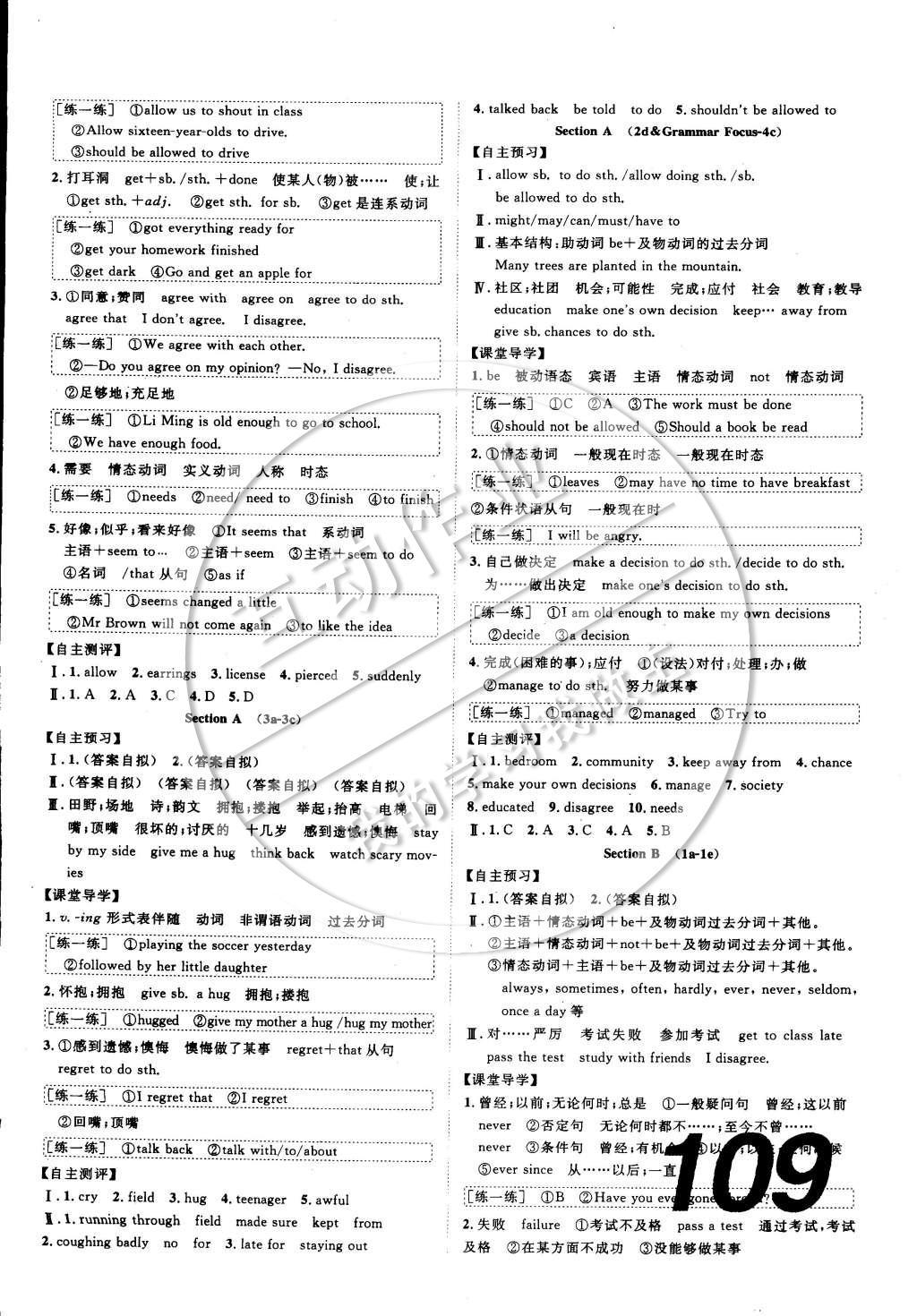 2014年中考考什么高效課堂導(dǎo)學(xué)案九年級(jí)英語(yǔ)上冊(cè)人教版 參考答案第16頁(yè)