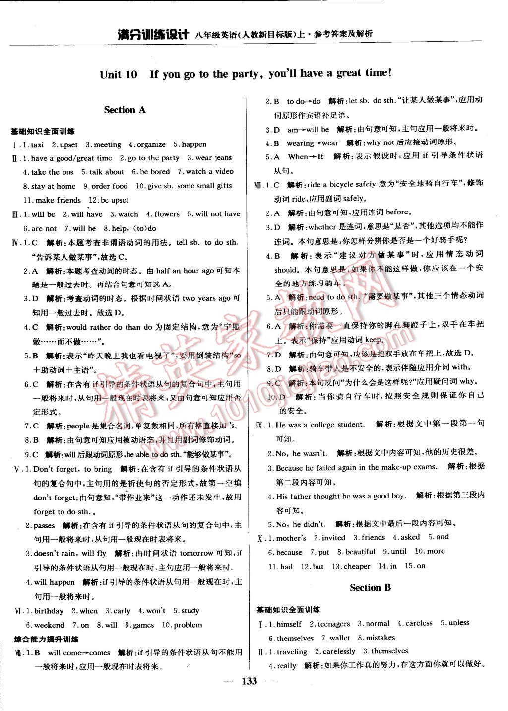 2014年滿分訓(xùn)練設(shè)計(jì)八年級(jí)英語(yǔ)上冊(cè)人教新目標(biāo)版 第36頁(yè)