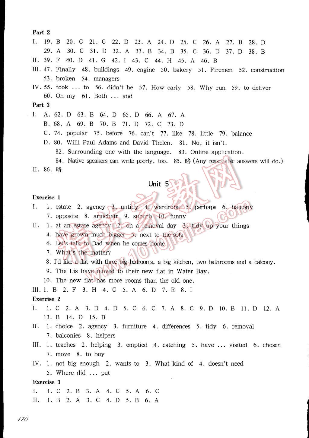 2014年一课一练七年级英语第一学期牛津版华东师大版 第11页