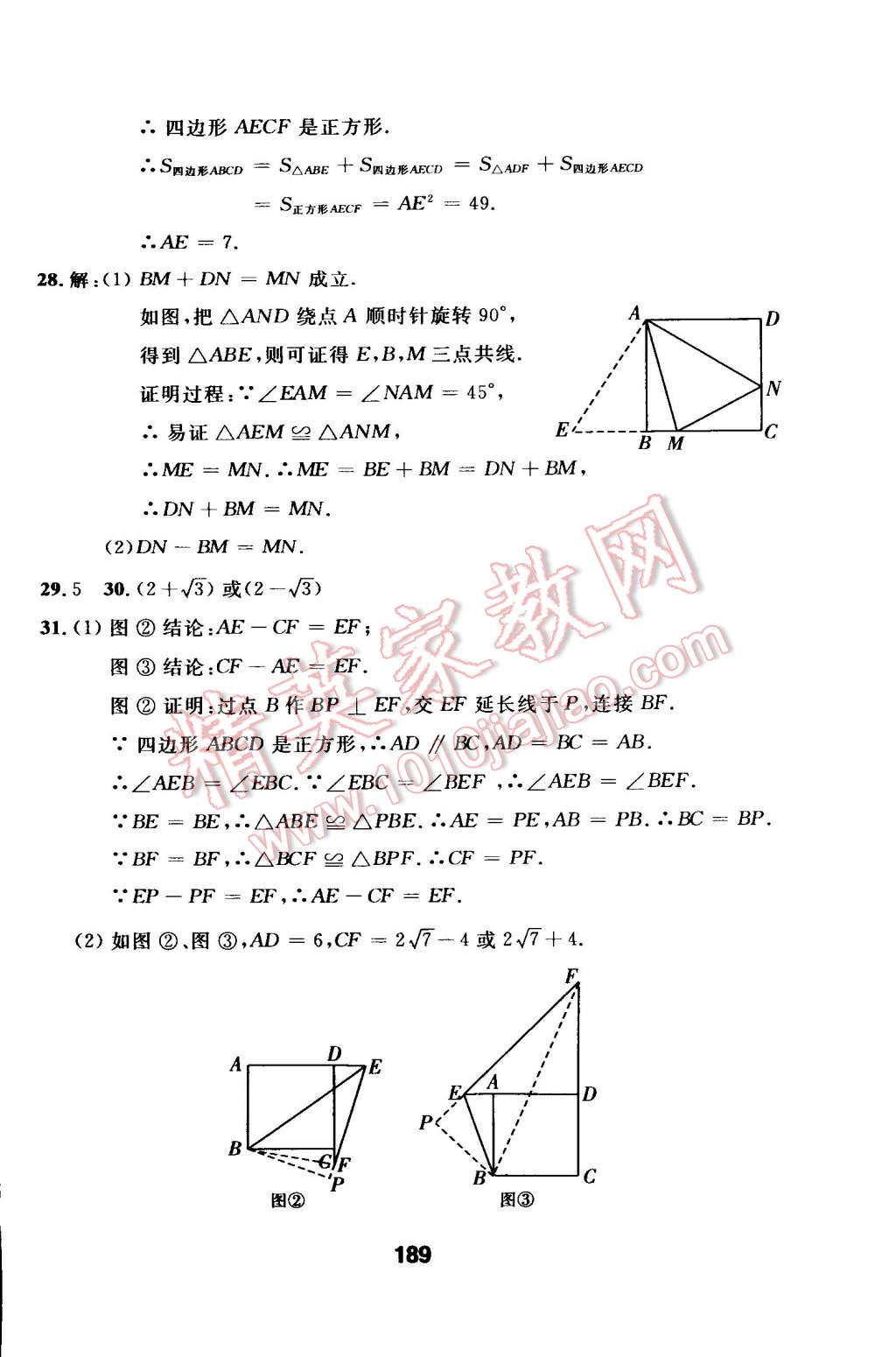 2015年試題優(yōu)化課堂同步八年級(jí)數(shù)學(xué)下冊(cè)人教版 第21頁(yè)