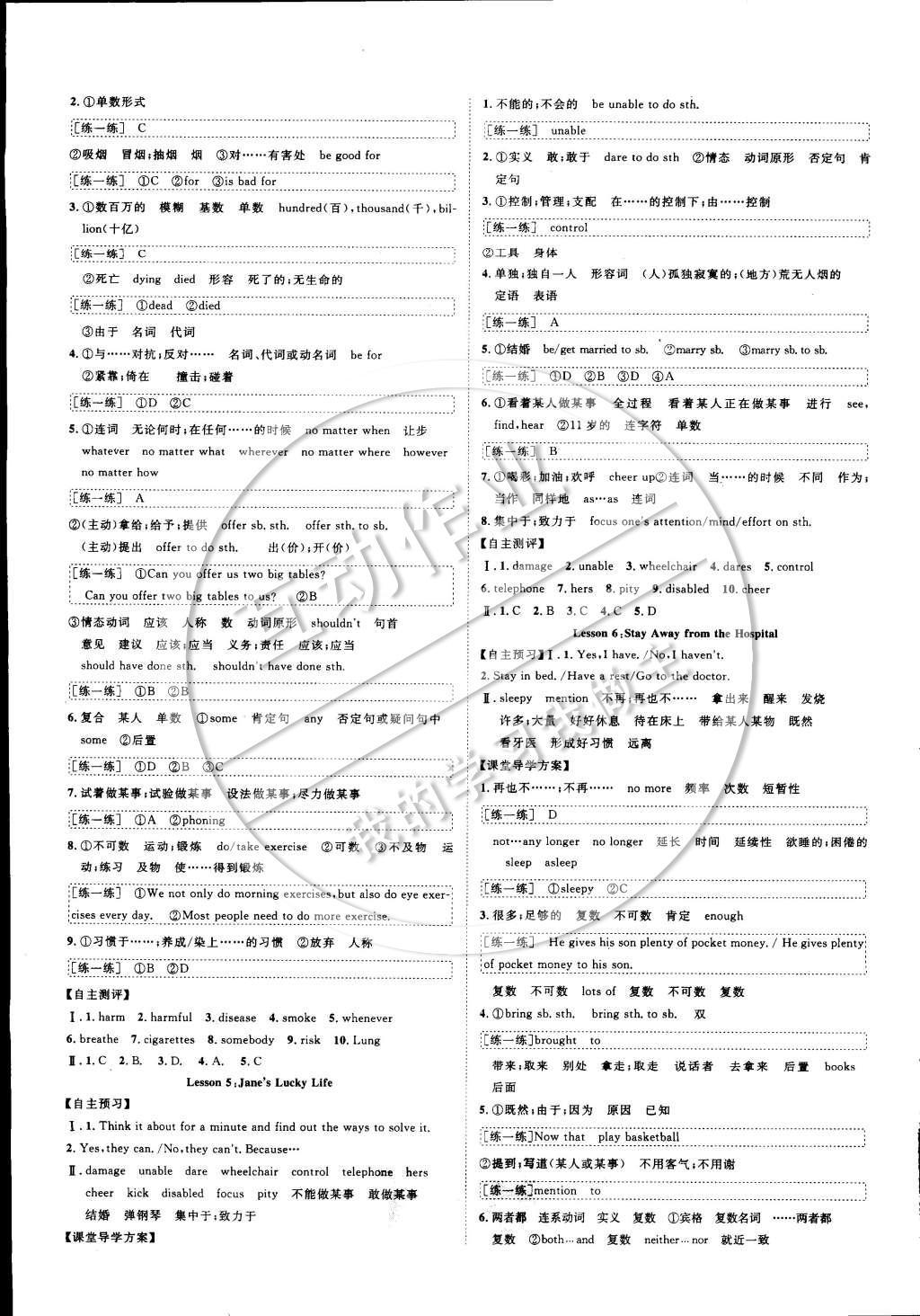 2014年中考考什么高效課堂導(dǎo)學(xué)案九年級(jí)英語(yǔ)上冊(cè)冀教版 參考答案第6頁(yè)