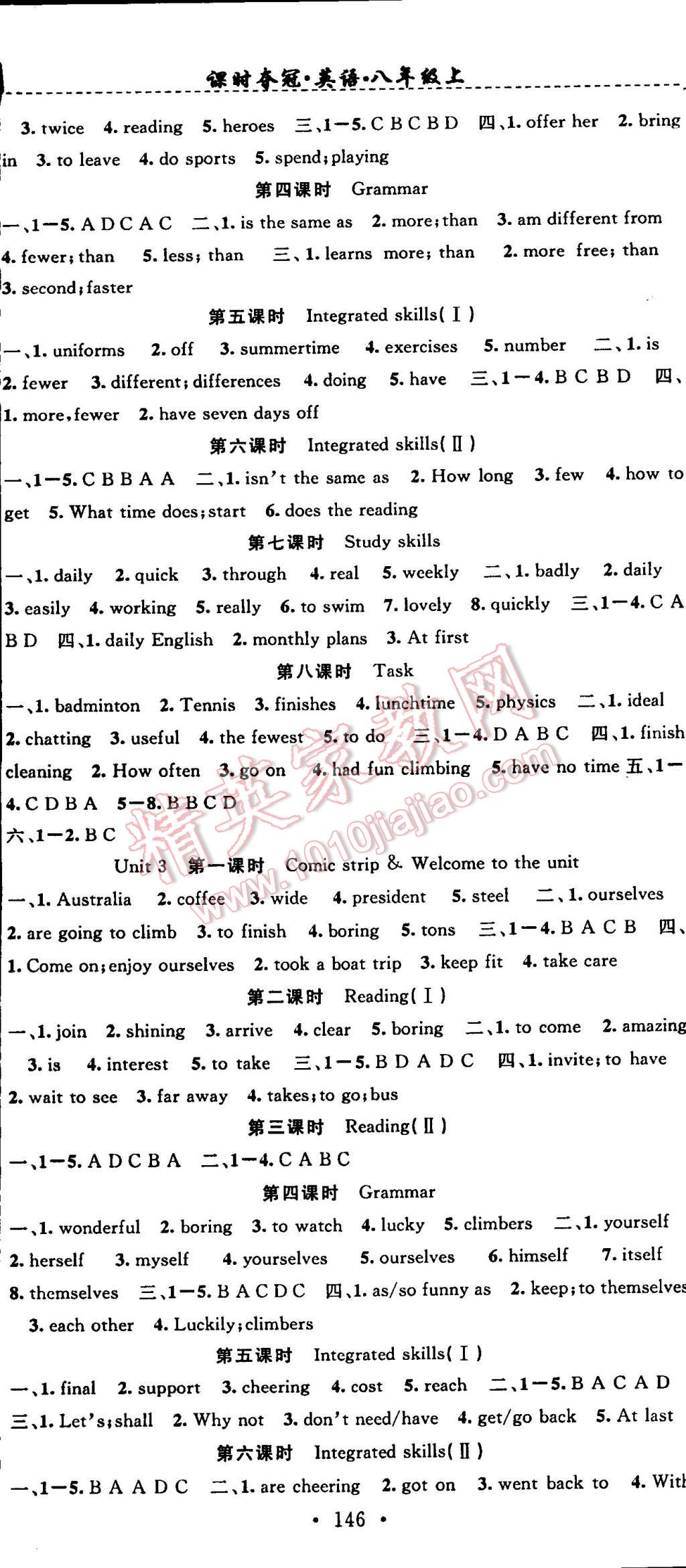 2014年课时夺冠八年级英语上册牛津版 第2页