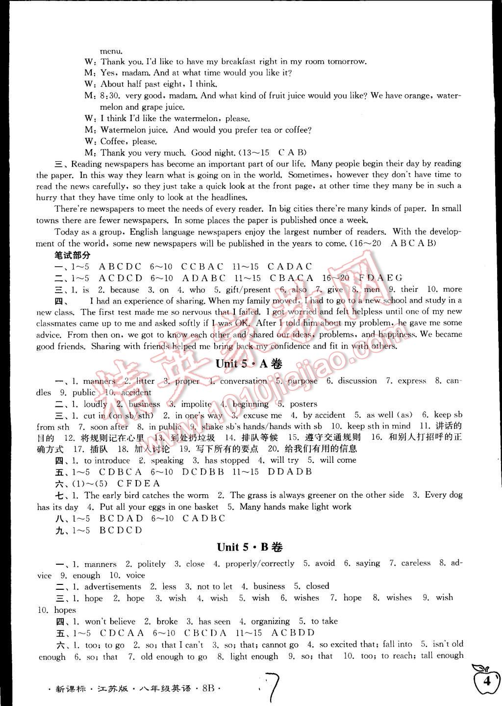 2015年江苏密卷八年级英语下册江苏版 第7页