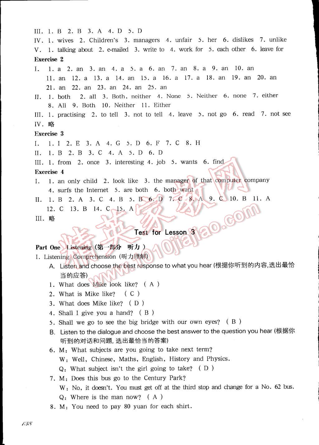 2014年一课一练六年级英语第一学期新世纪版华东师大版 第6页