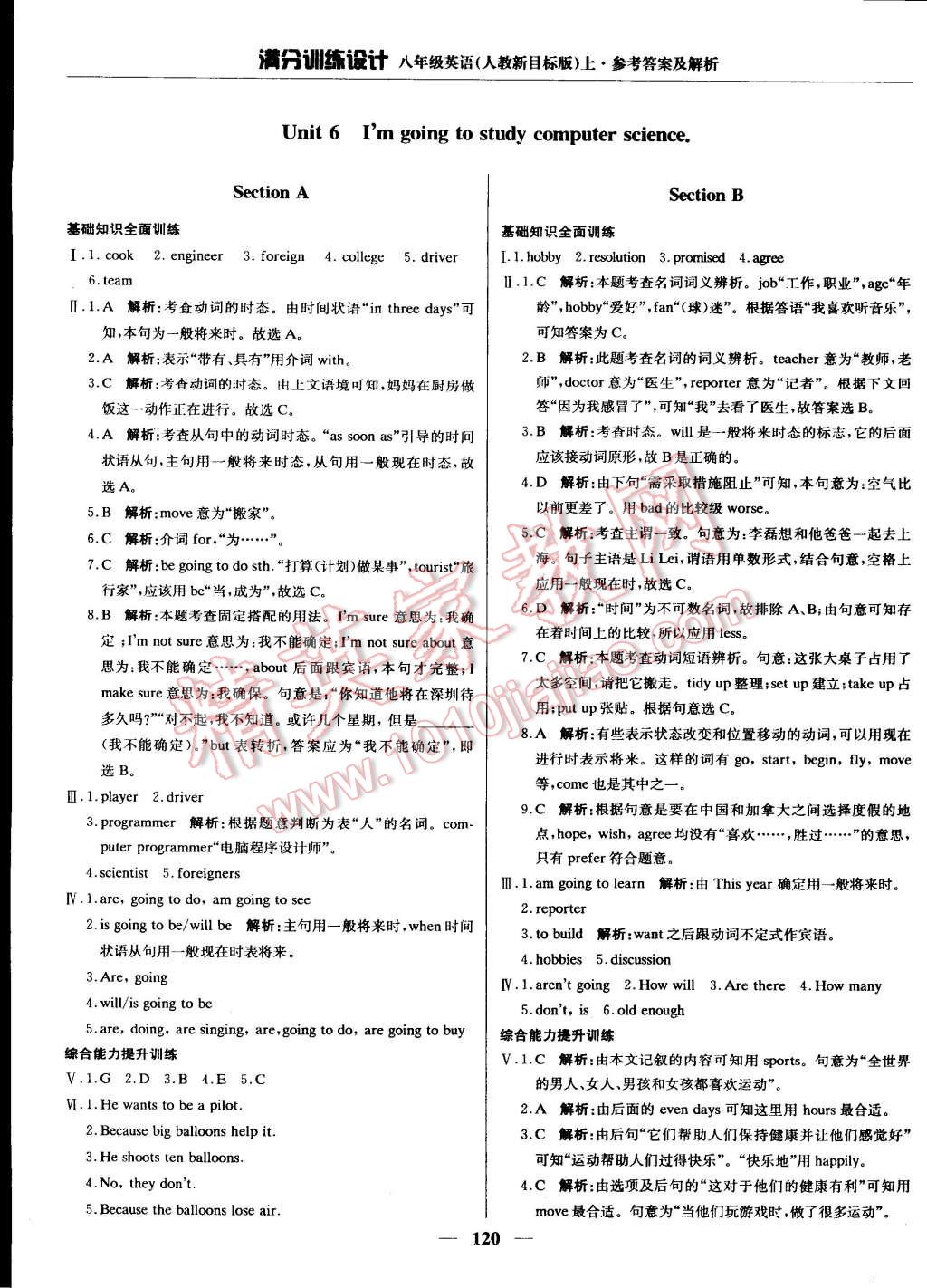 2014年滿分訓(xùn)練設(shè)計(jì)八年級(jí)英語上冊(cè)人教新目標(biāo)版 第21頁(yè)