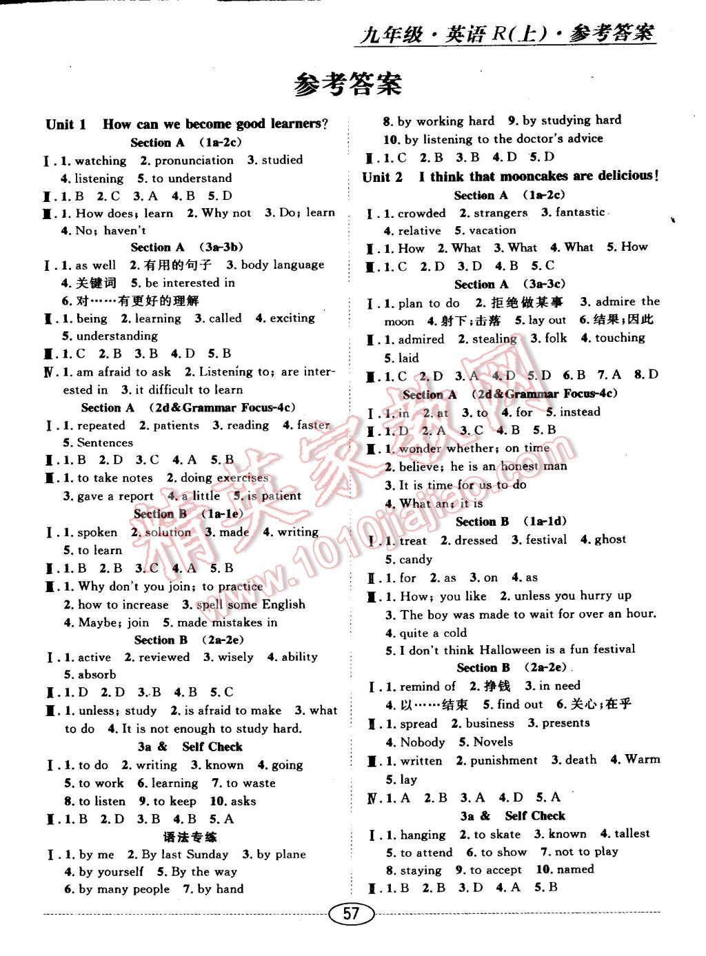 2014年中考考什么高效課堂導(dǎo)學(xué)案九年級英語上冊人教版 第1頁