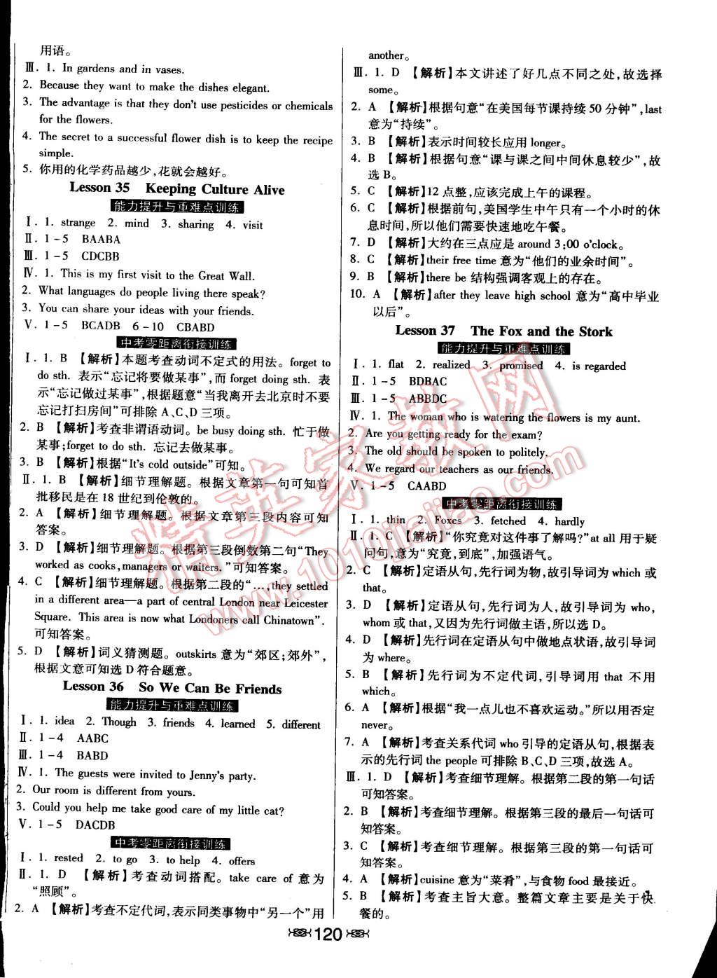 2015年课时练加考评九年级英语下册冀教版 第10页