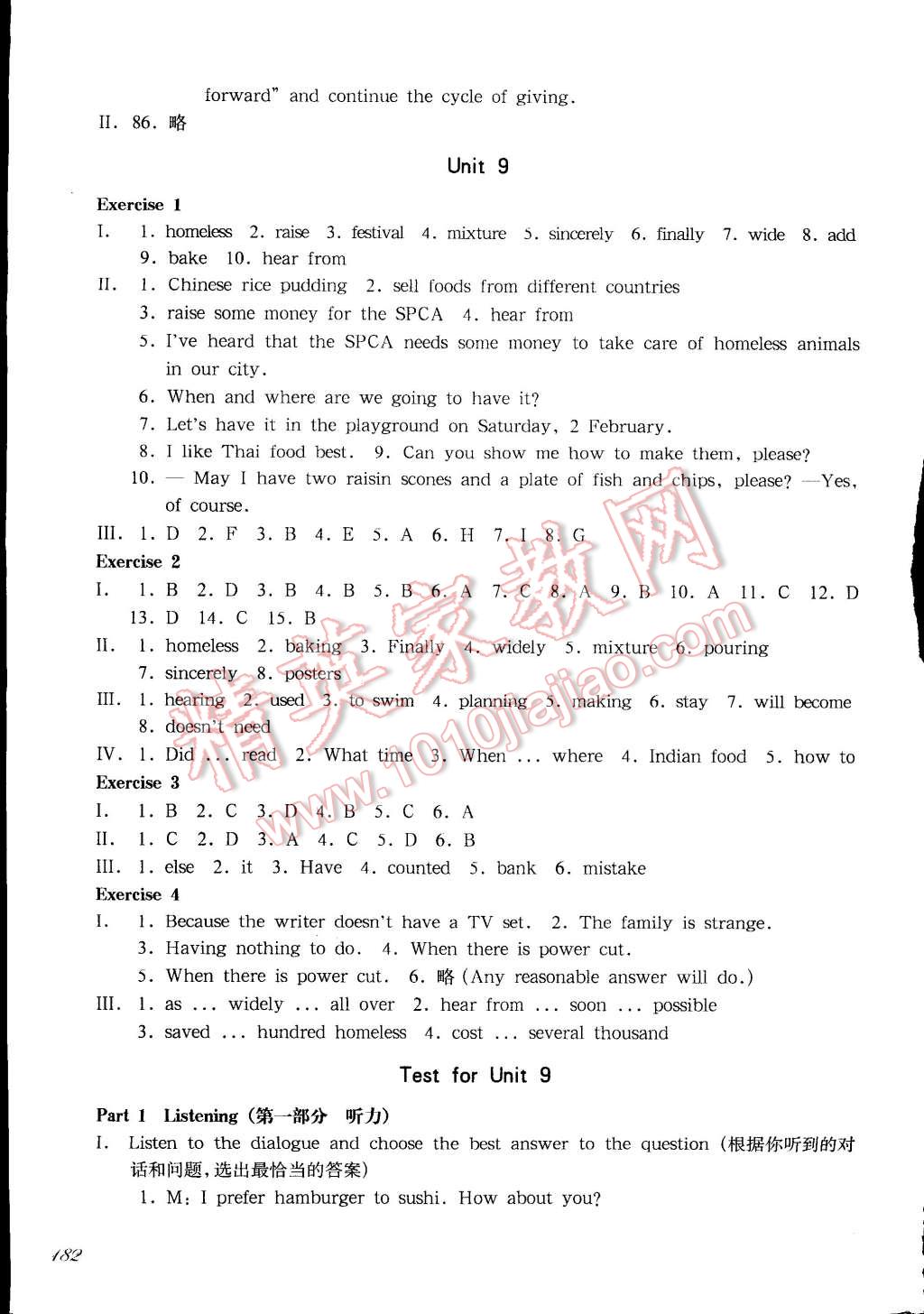 2014年一课一练七年级英语第一学期牛津版华东师大版 第23页