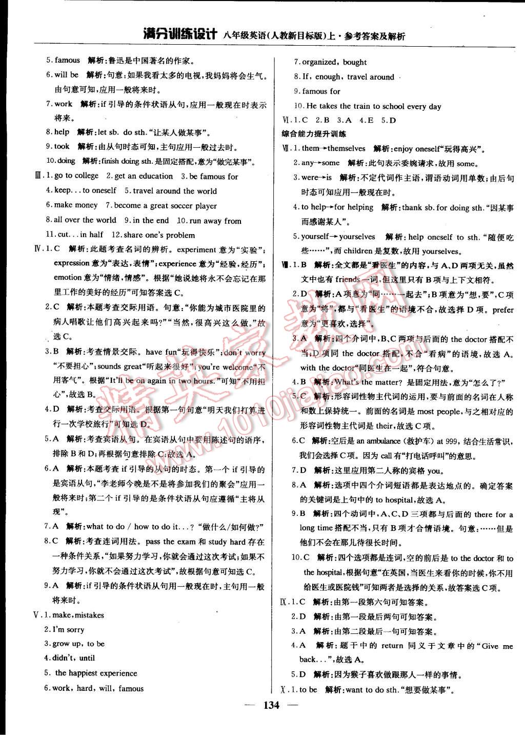 2014年滿分訓(xùn)練設(shè)計(jì)八年級(jí)英語上冊(cè)人教新目標(biāo)版 第37頁