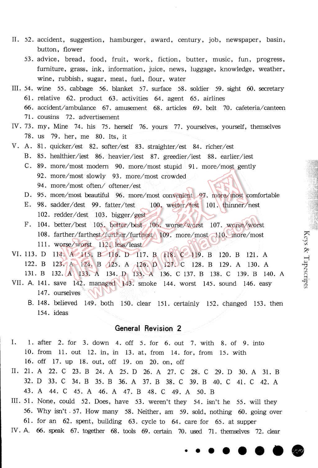 2014年华东师大版一课一练九年级英语全一册华师大版 Term Two第30页