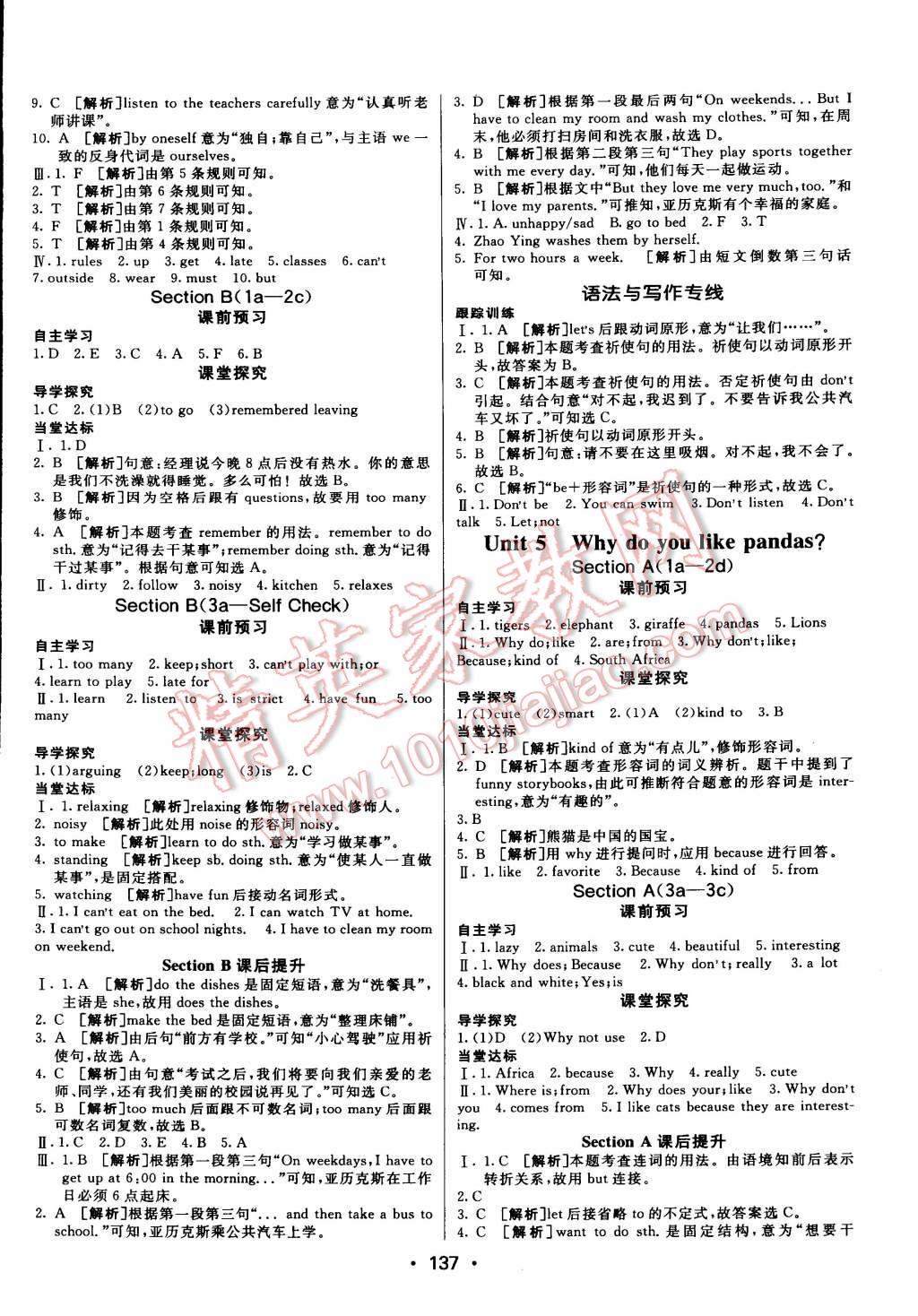 2015年同行学案课堂达标七年级英语下册人教版 第5页