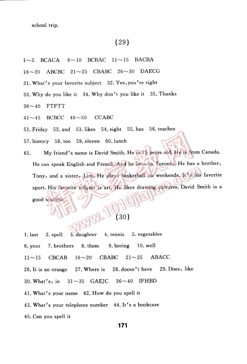 2014年試題優(yōu)化課堂同步七年級(jí)英語(yǔ)上冊(cè)人教版 第19頁(yè)