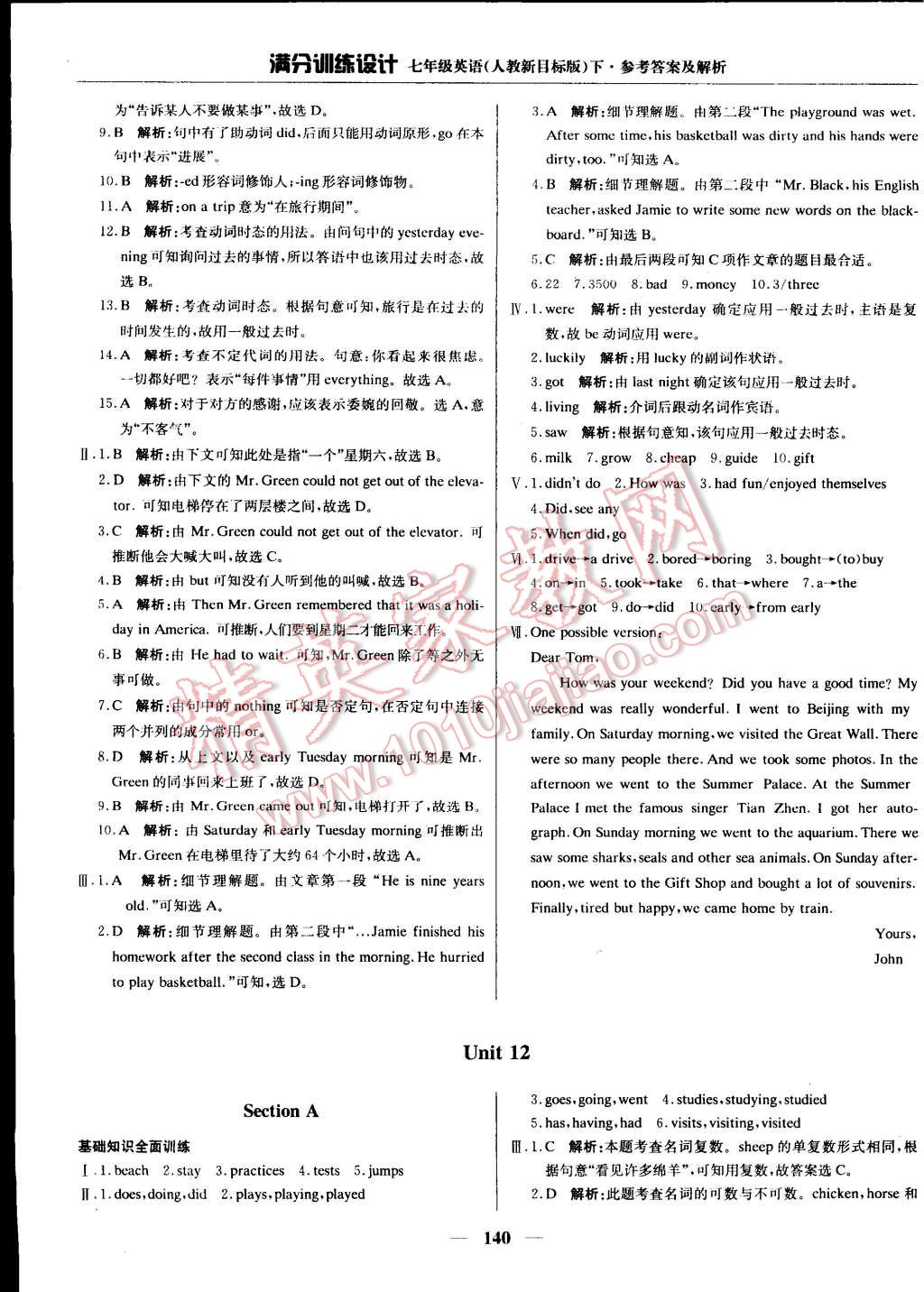 2015年滿分訓(xùn)練設(shè)計(jì)七年級(jí)英語(yǔ)下冊(cè)人教版 第37頁(yè)