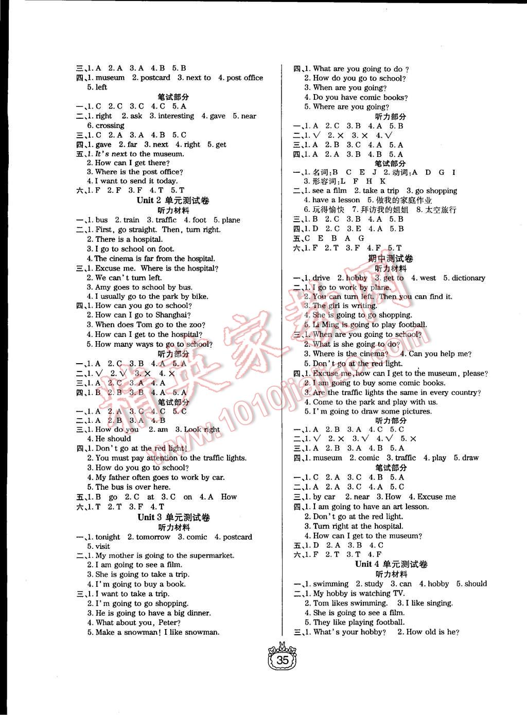 2014年世纪百通课时作业六年级英语上册人教PEP版 第3页