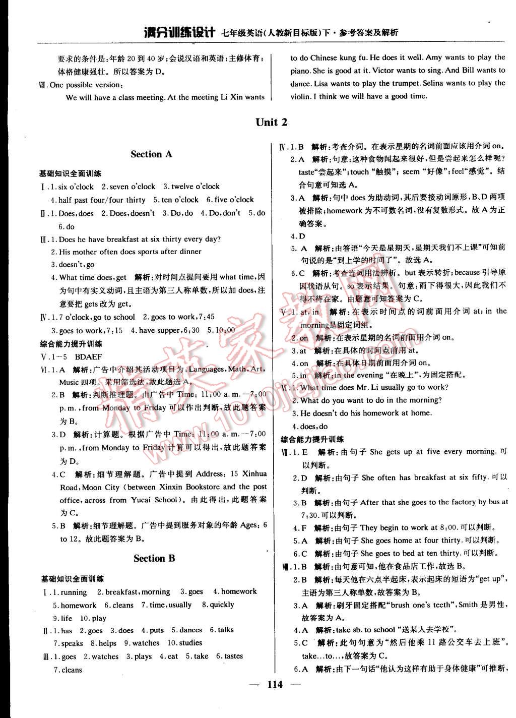 2015年滿分訓(xùn)練設(shè)計(jì)七年級(jí)英語(yǔ)下冊(cè)人教版 第3頁(yè)