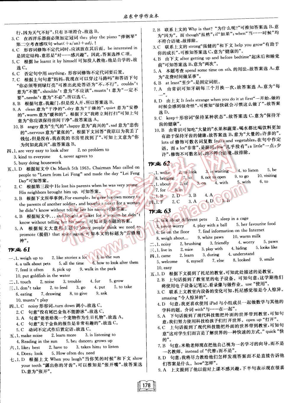 2015年啟東中學(xué)作業(yè)本七年級(jí)英語(yǔ)下冊(cè)譯林版 第18頁(yè)