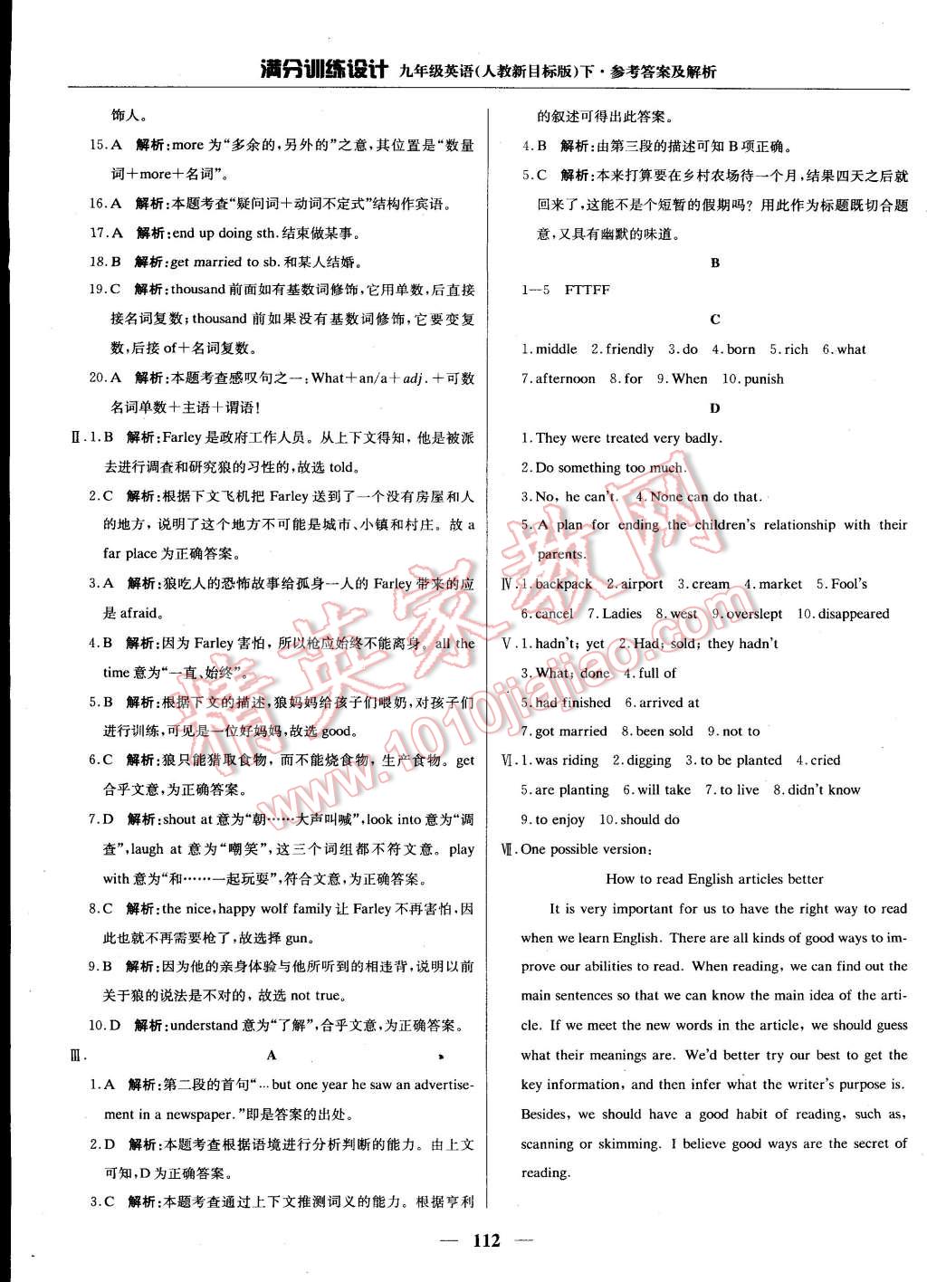 2015年滿分訓(xùn)練設(shè)計(jì)九年級(jí)英語下冊(cè)人教版 第9頁