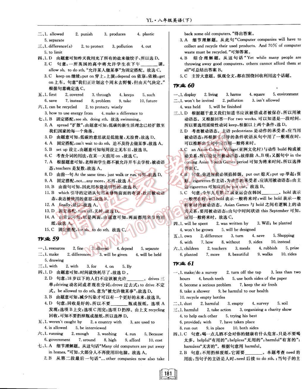 2015年啟東中學(xué)作業(yè)本八年級英語下冊譯林版 第21頁