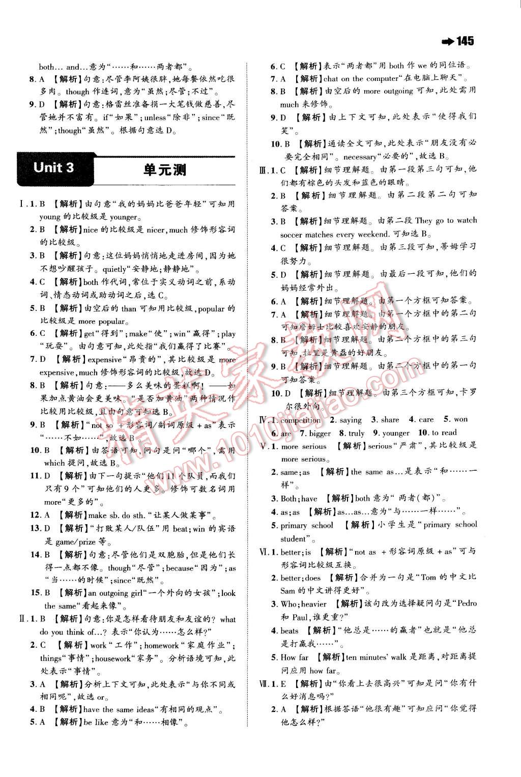 2014年一本八年級英語上冊人教版 第11頁