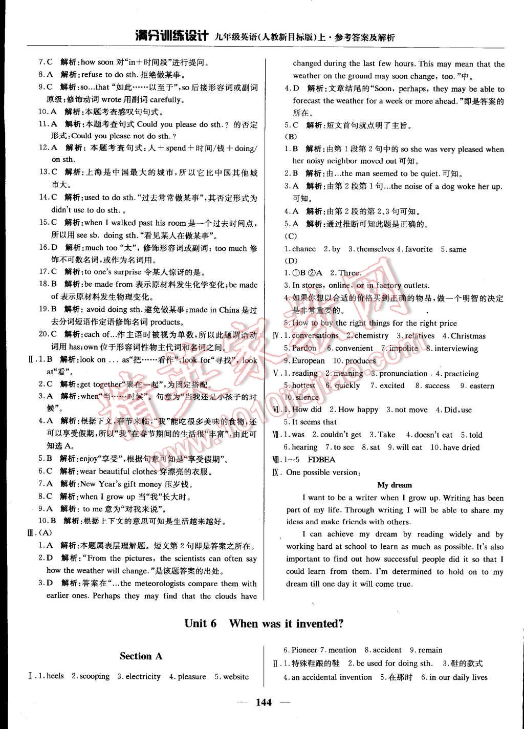 2014年滿分訓(xùn)練設(shè)計九年級英語上冊人教新目標版 第21頁