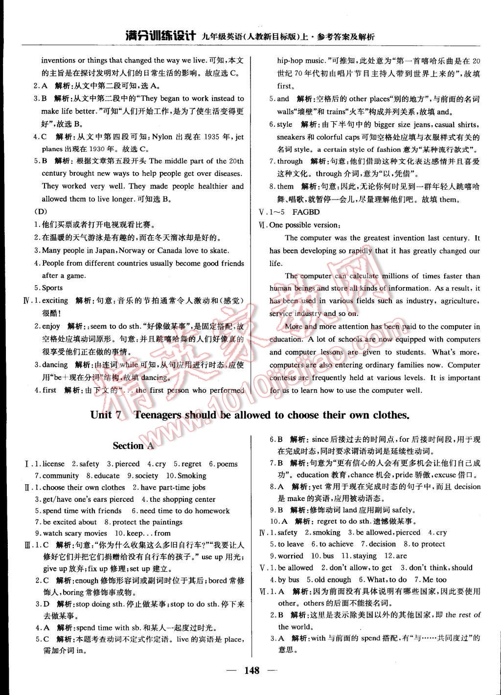 2014年滿分訓(xùn)練設(shè)計九年級英語上冊人教新目標(biāo)版 第27頁