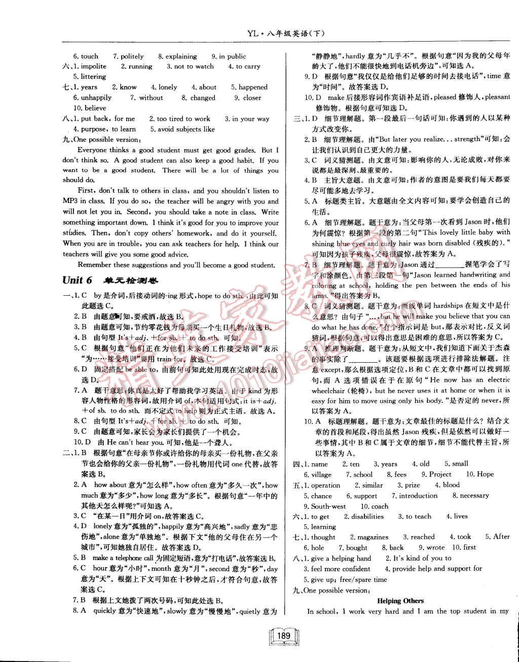 2015年启东中学作业本八年级英语下册译林版 第29页