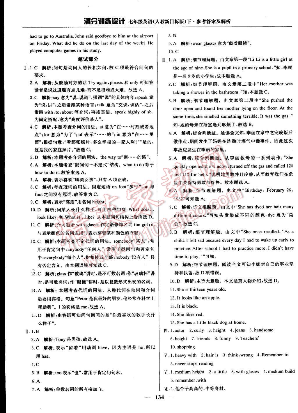 2015年滿分訓(xùn)練設(shè)計七年級英語下冊人教版 第29頁