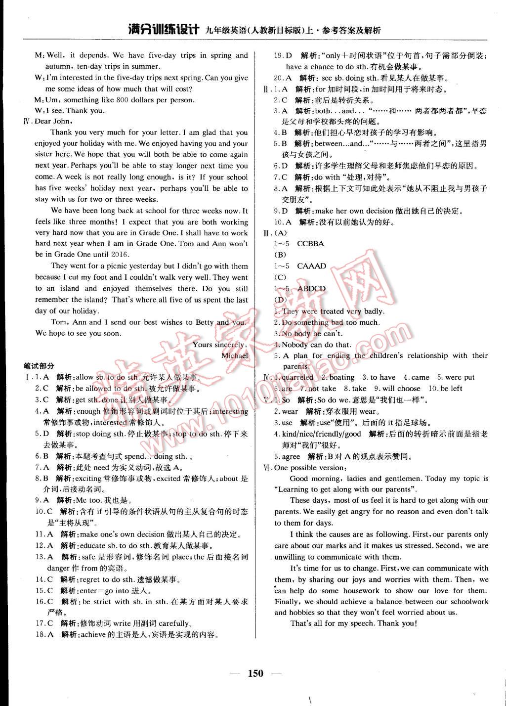 2014年滿分訓練設計九年級英語上冊人教新目標版 第29頁