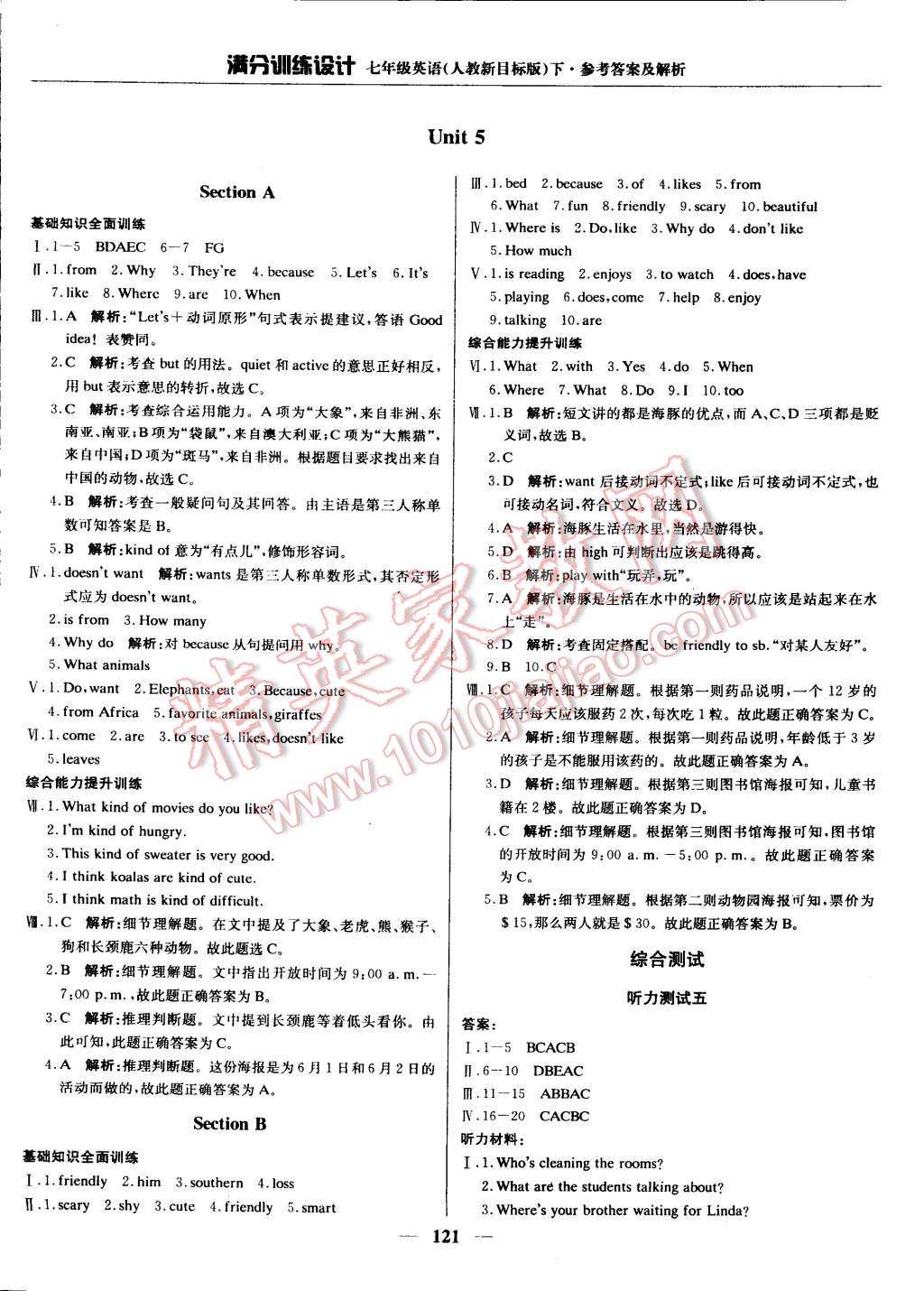 2015年滿分訓(xùn)練設(shè)計(jì)七年級(jí)英語下冊(cè)人教版 第13頁