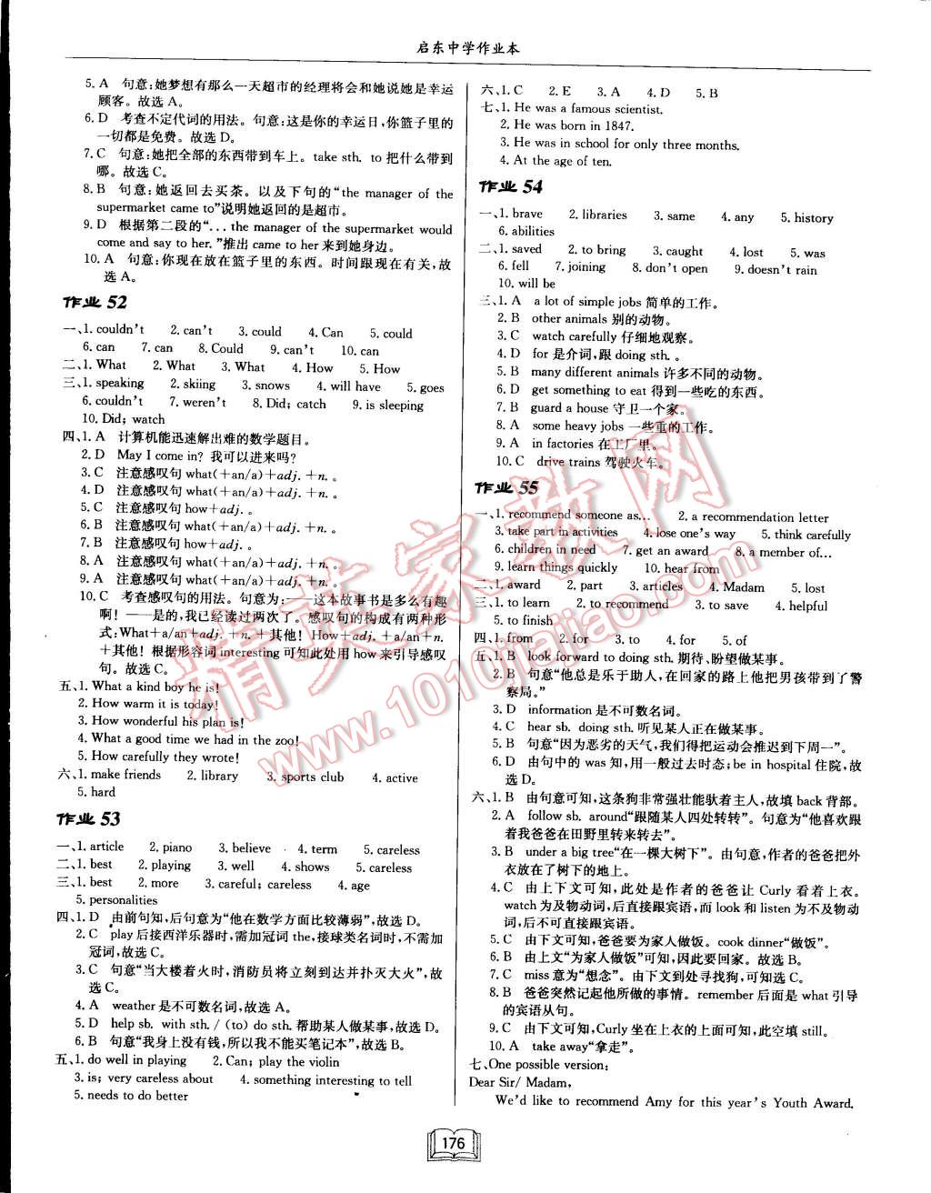 2015年啟東中學作業(yè)本七年級英語下冊譯林版 第16頁