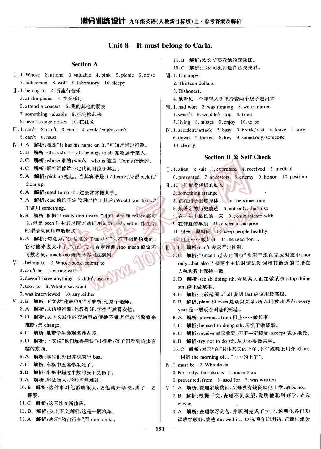 2014年滿分訓(xùn)練設(shè)計(jì)九年級(jí)英語(yǔ)上冊(cè)人教新目標(biāo)版 第30頁(yè)