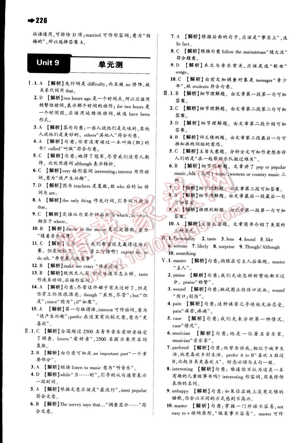 2014年一本九年級(jí)英語(yǔ)全一冊(cè)人教版 第34頁(yè)