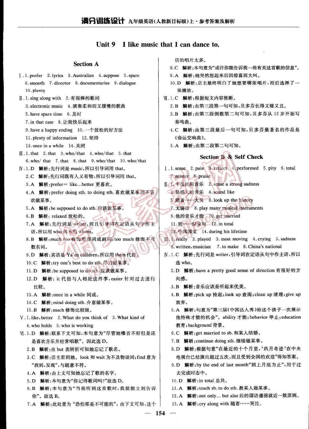 2014年滿分訓(xùn)練設(shè)計九年級英語上冊人教新目標(biāo)版 第33頁