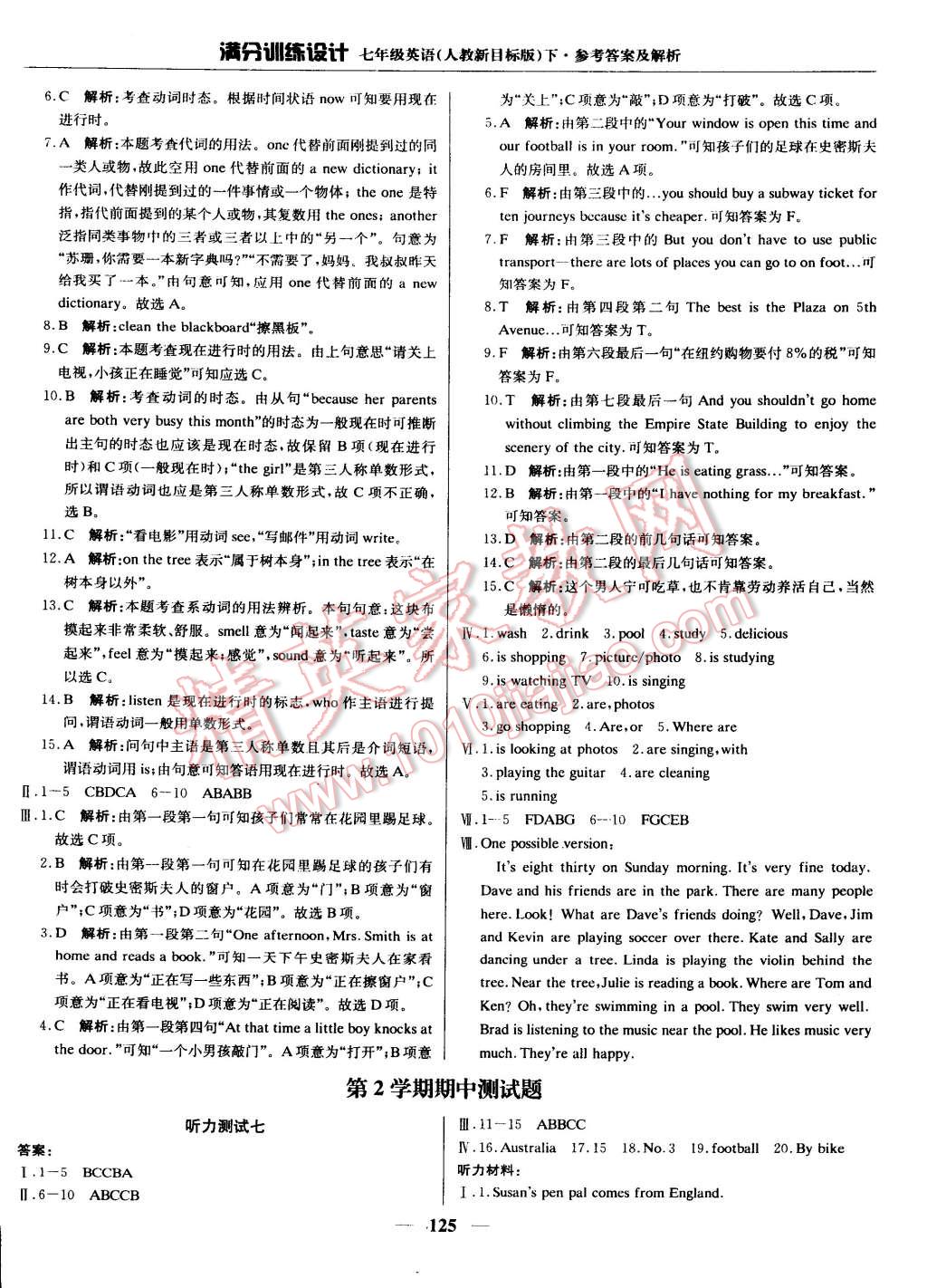 2015年滿分訓(xùn)練設(shè)計七年級英語下冊人教版 第18頁