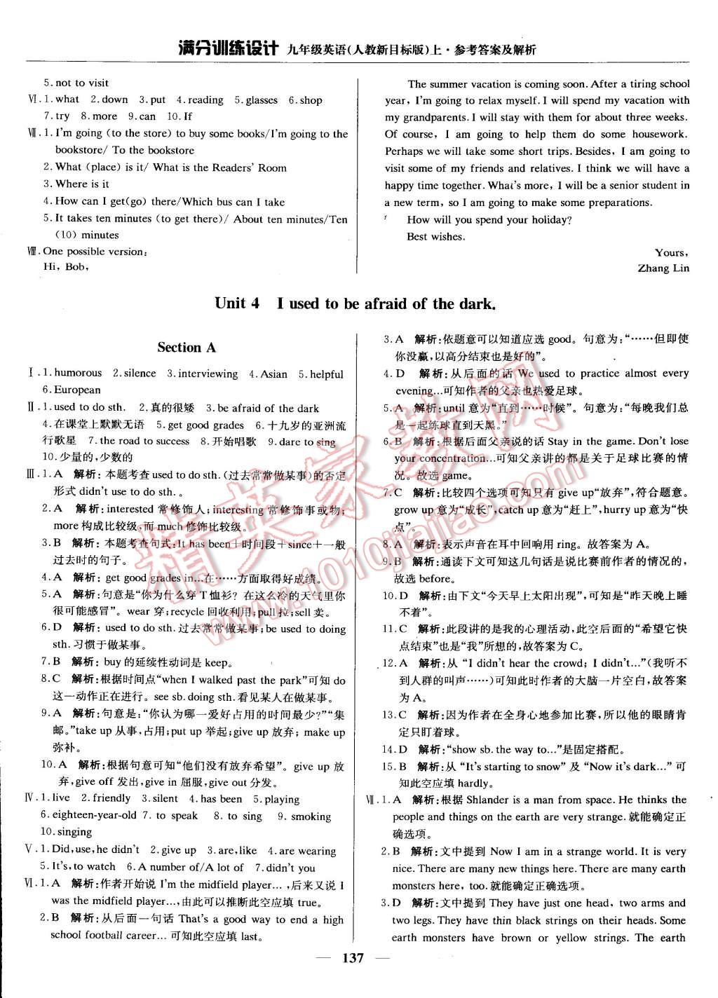 2014年滿分訓(xùn)練設(shè)計(jì)九年級(jí)英語(yǔ)上冊(cè)人教新目標(biāo)版 第13頁(yè)