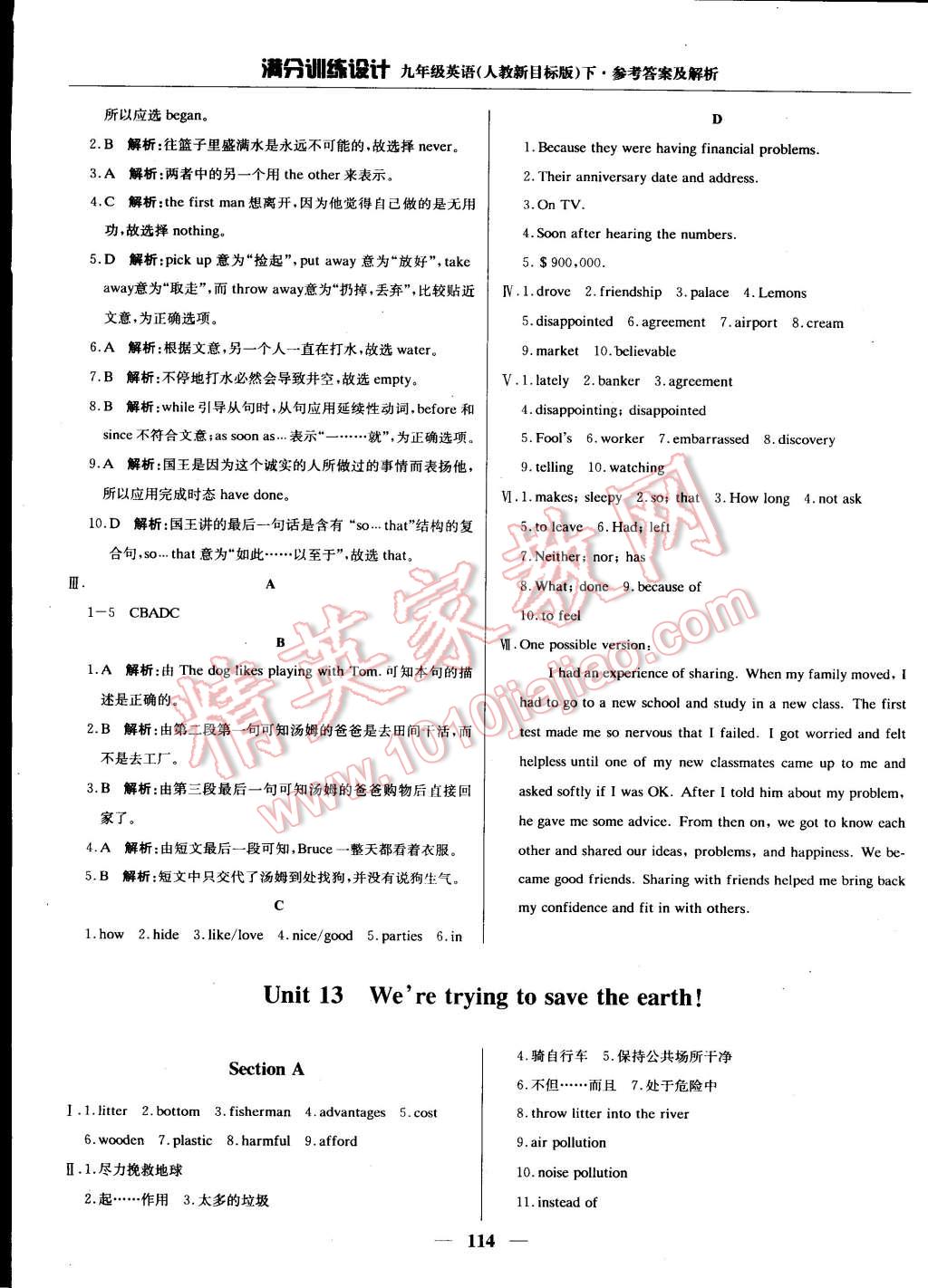 2015年滿分訓(xùn)練設(shè)計九年級英語下冊人教版 第11頁