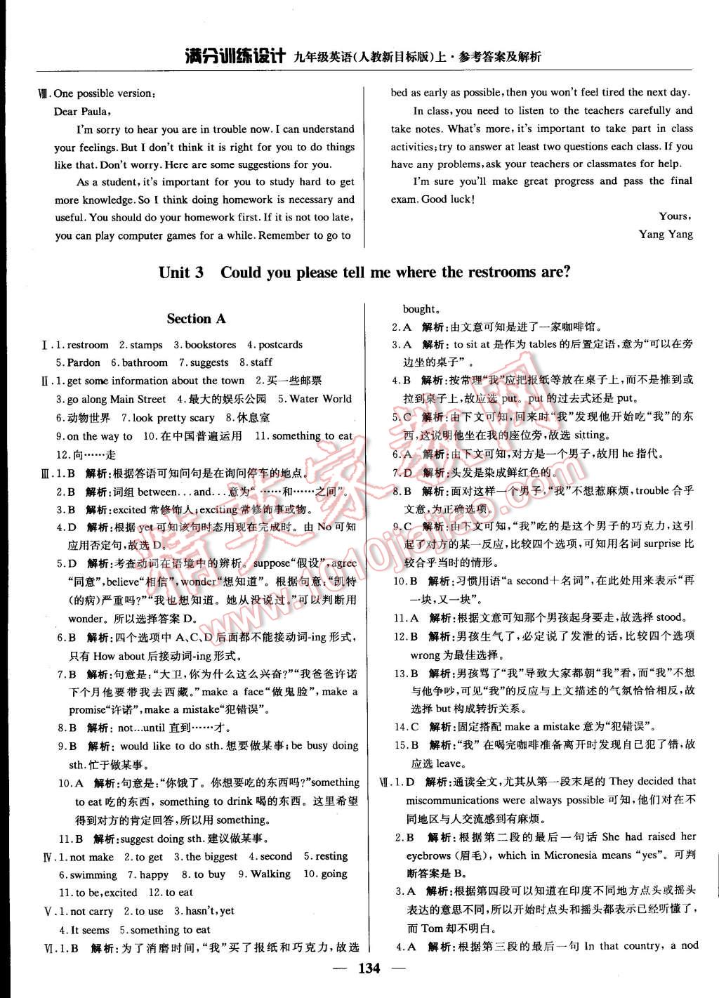 2014年滿分訓(xùn)練設(shè)計九年級英語上冊人教新目標(biāo)版 第8頁