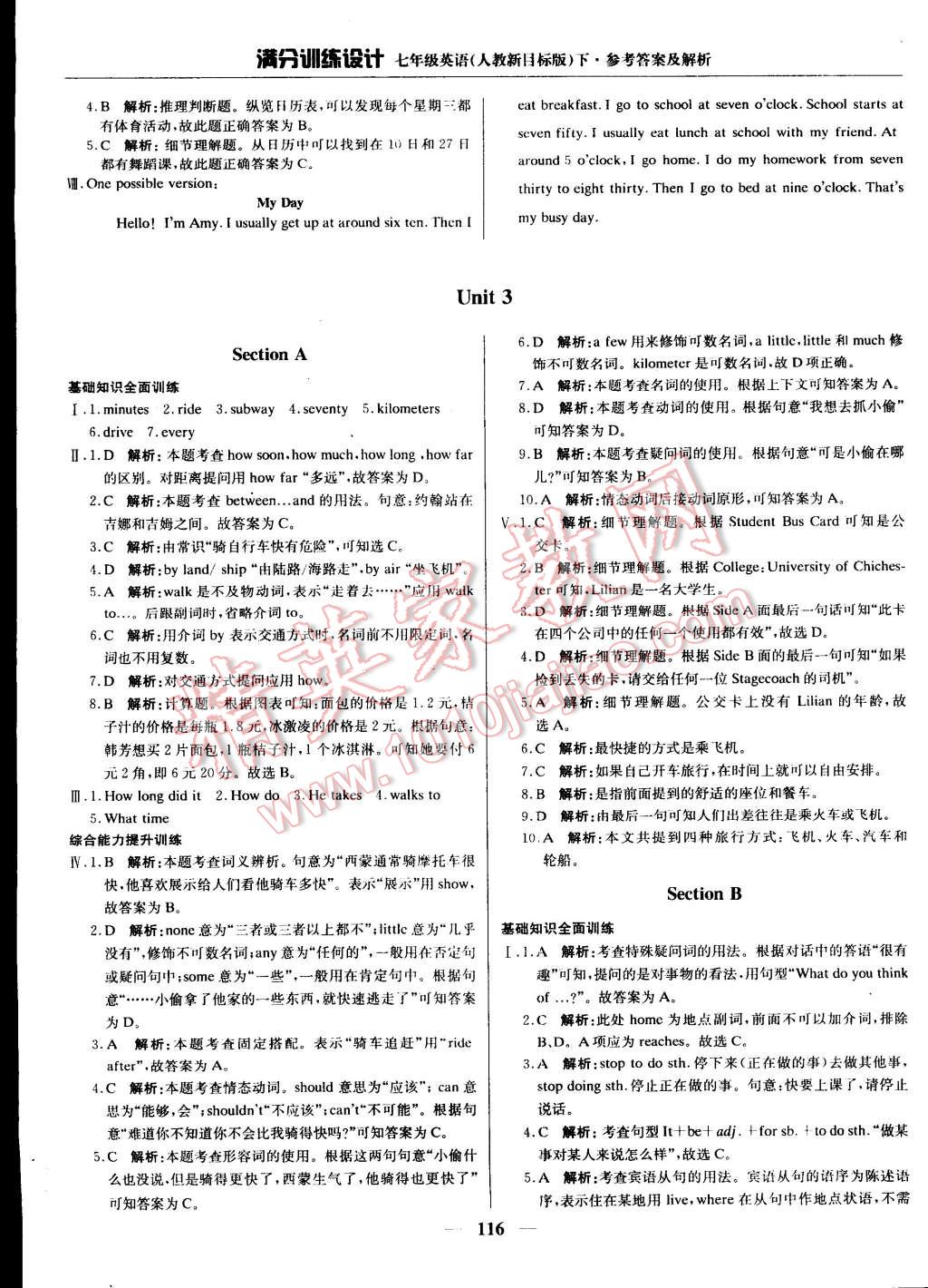 2015年滿分訓(xùn)練設(shè)計(jì)七年級英語下冊人教版 第7頁