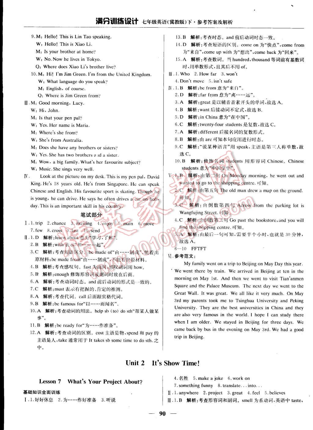 2015年滿分訓(xùn)練設(shè)計(jì)七年級(jí)英語(yǔ)下冊(cè)冀教版 第3頁(yè)