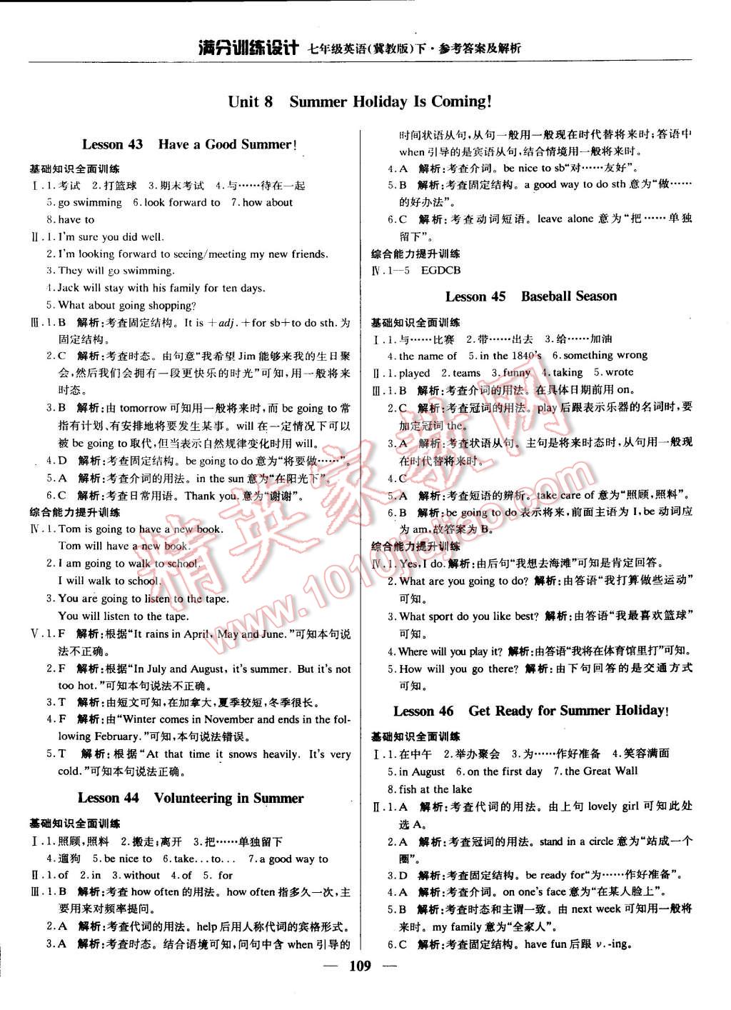 2015年满分训练设计七年级英语下册冀教版 第22页