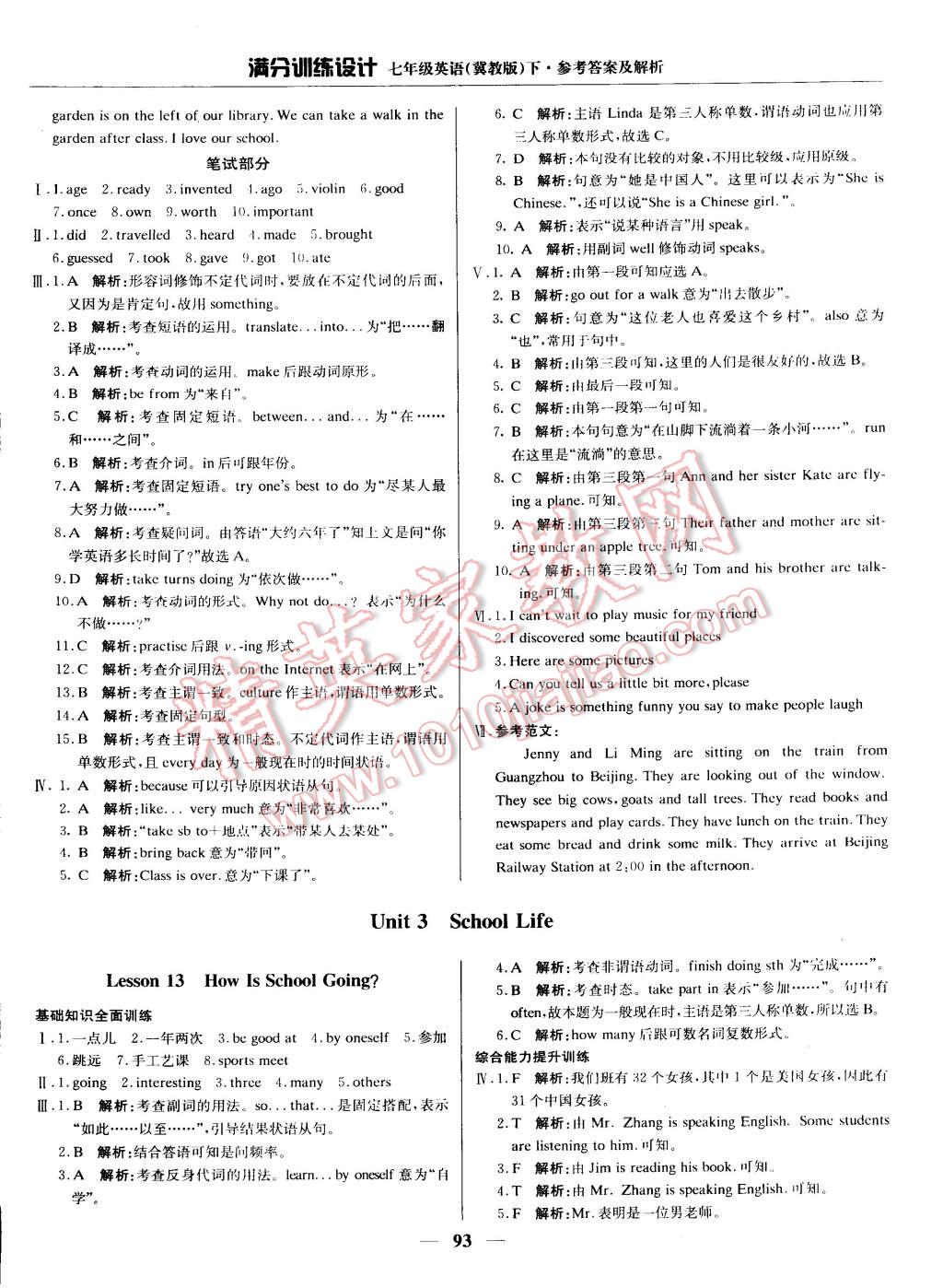 2015年滿分訓練設(shè)計七年級英語下冊冀教版 第6頁