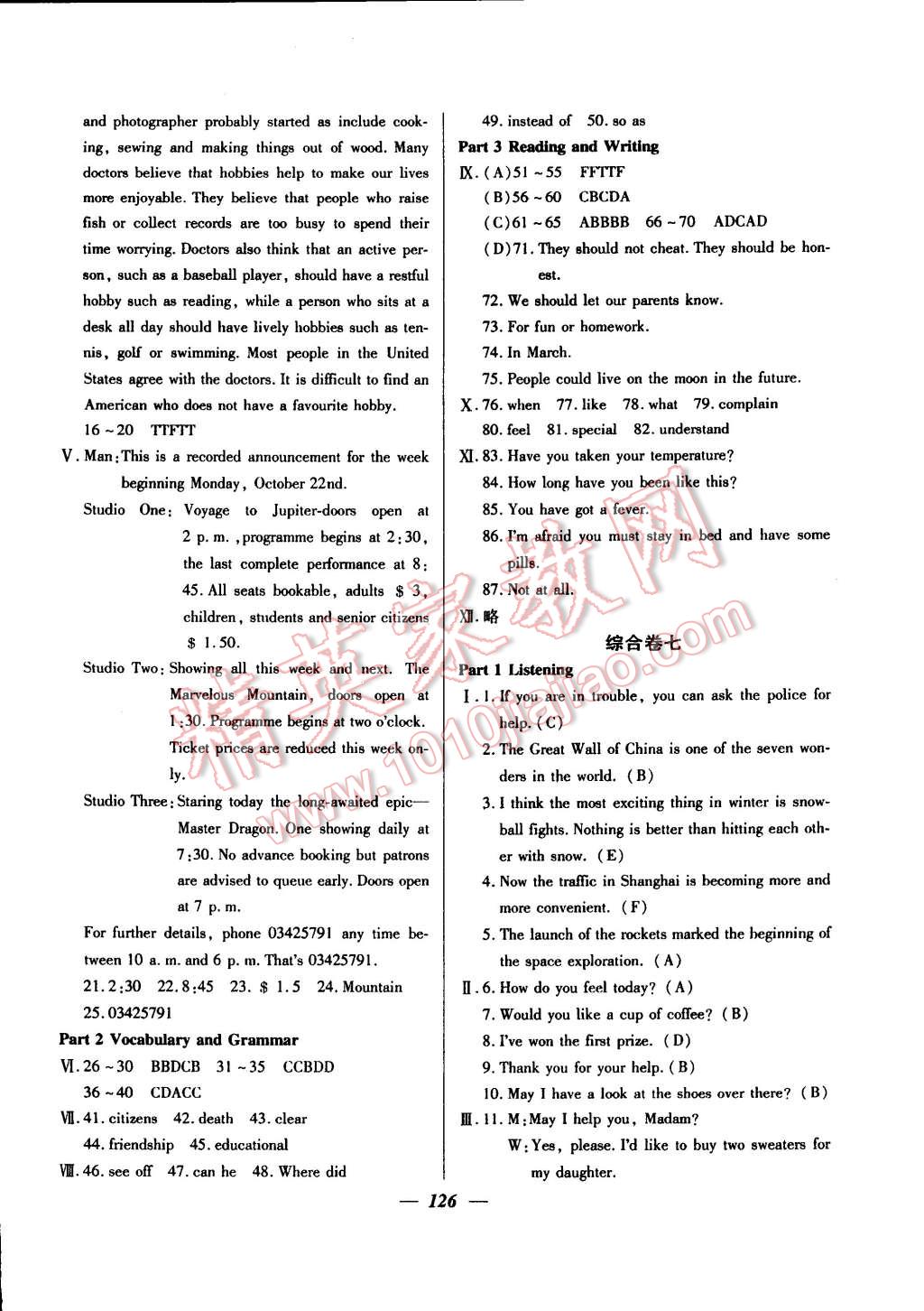 2014年金牌教練九年級(jí)英語(yǔ)上冊(cè)新世紀(jì)版 第14頁(yè)